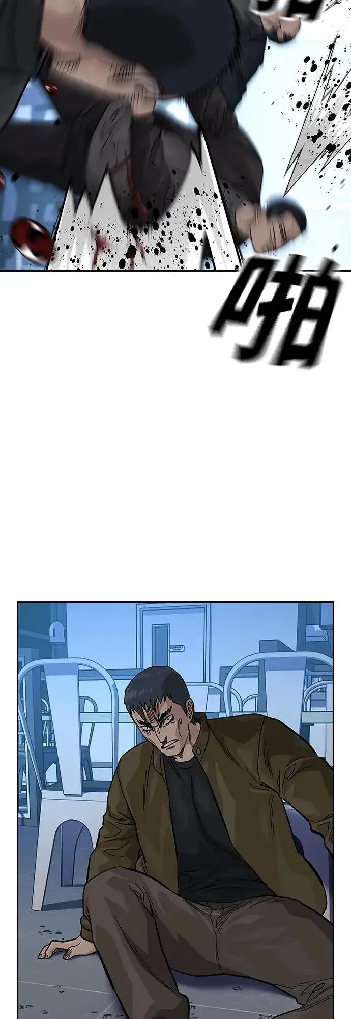 《街头生存手册》[第2季] 第37话图40