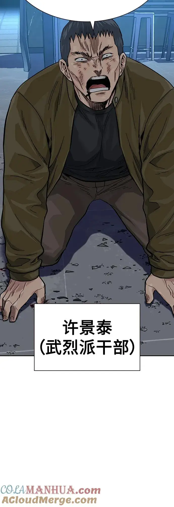 《街头生存手册》[第2季] 第37话图49