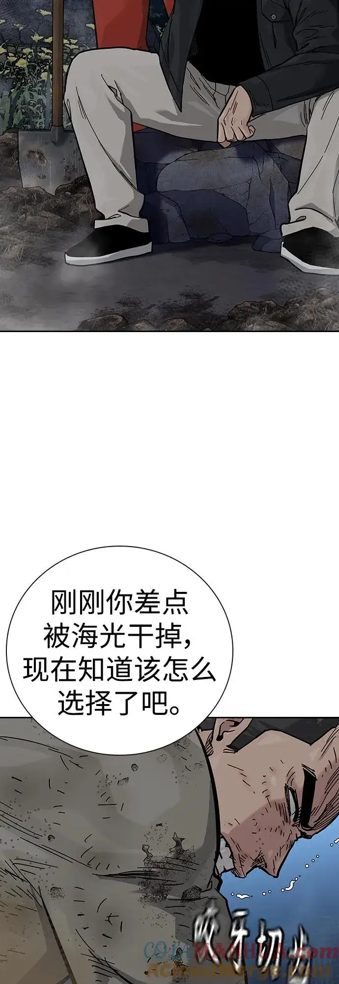 《街头生存手册》[第2季] 第37话图5