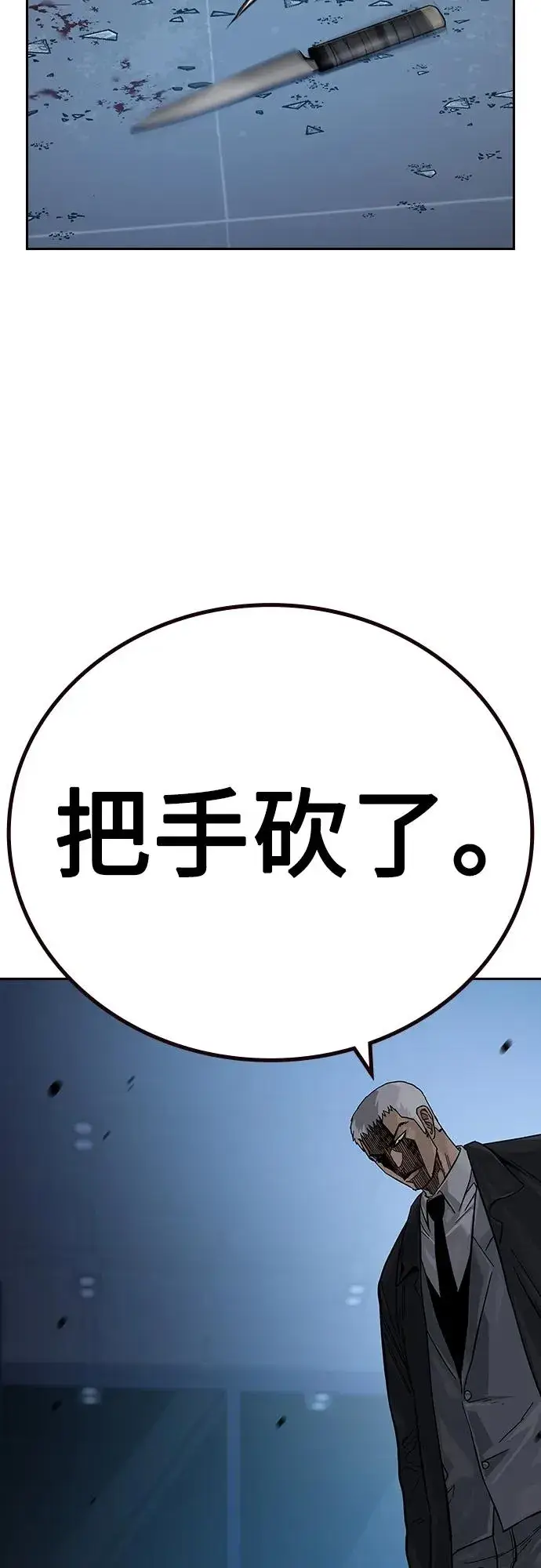 《街头生存手册》[第2季] 第37话图51