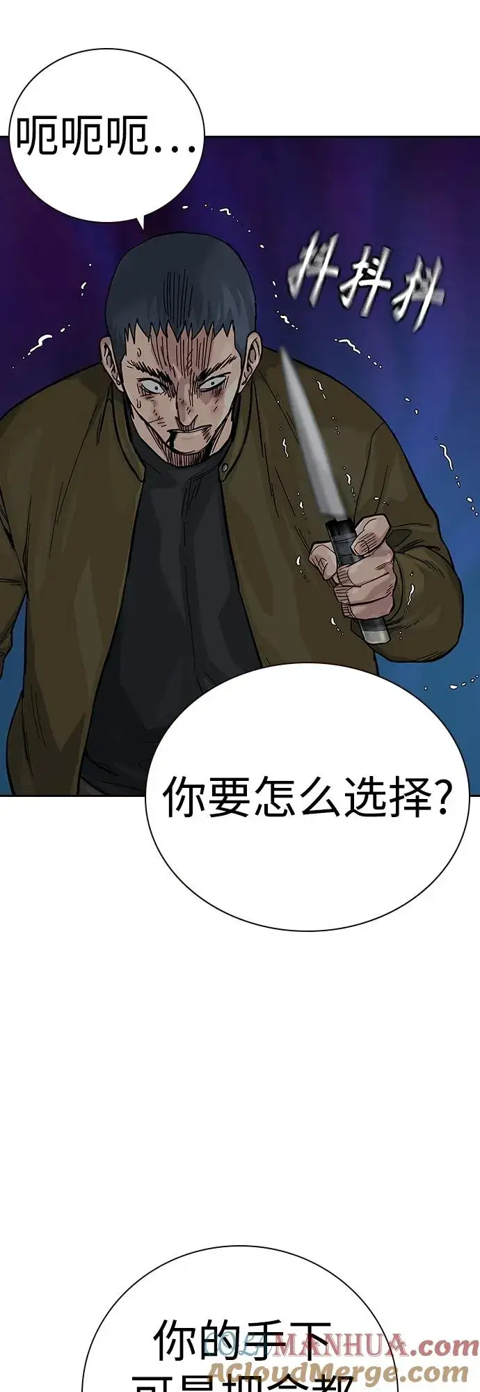 《街头生存手册》[第2季] 第37话图53