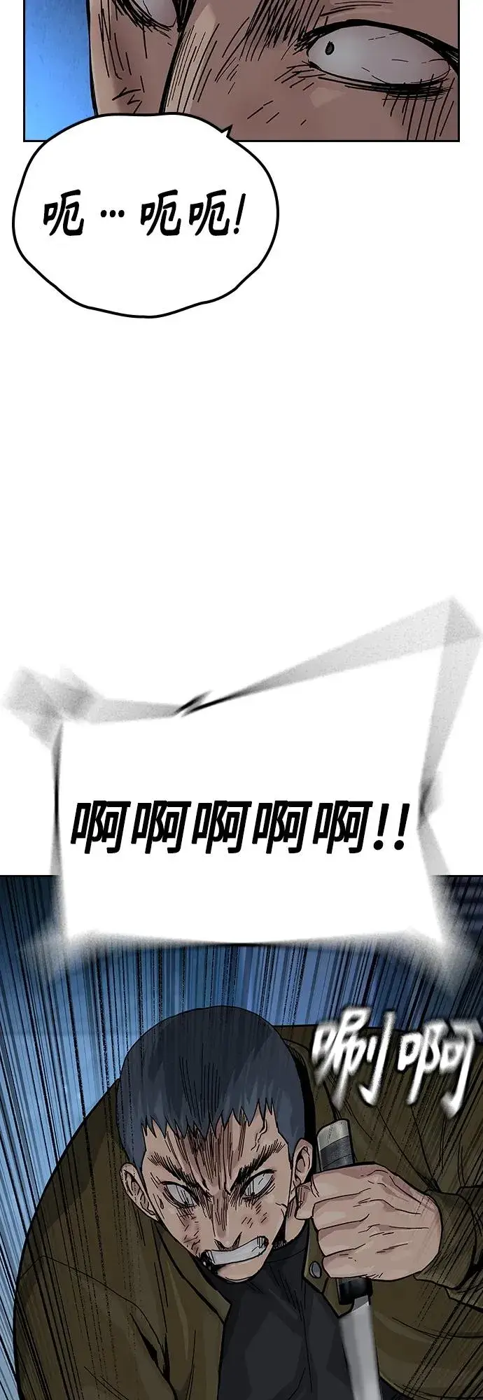 《街头生存手册》[第2季] 第37话图55