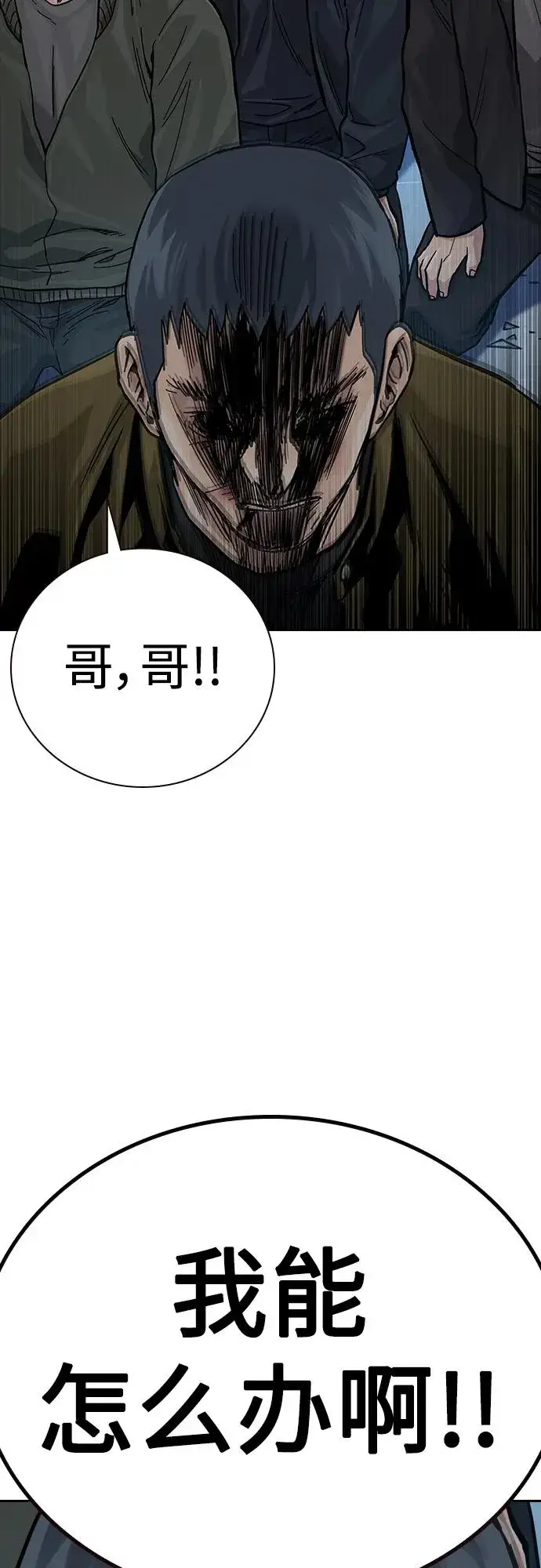 《街头生存手册》[第2季] 第37话图60
