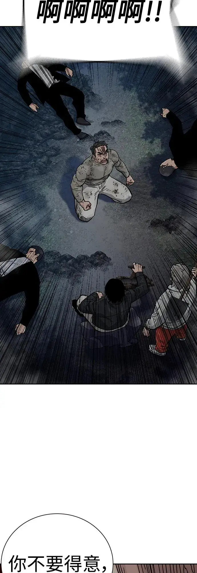 《街头生存手册》[第2季] 第37话图7