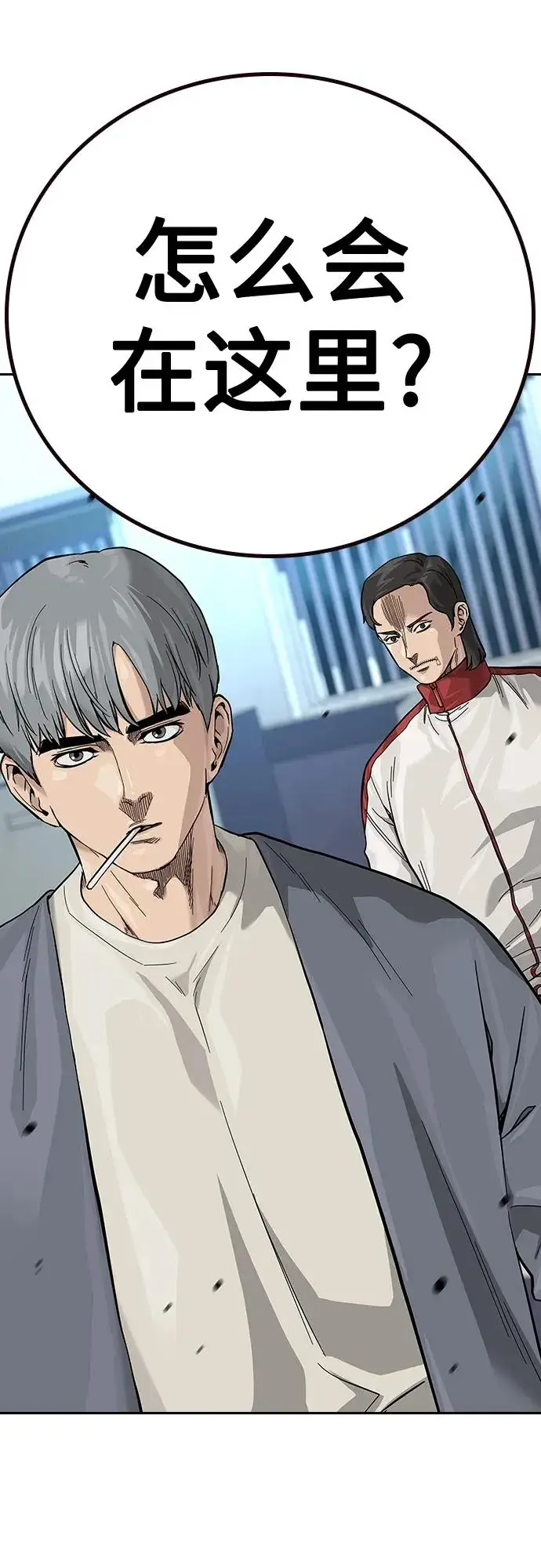 《街头生存手册》[第2季] 第37话图72