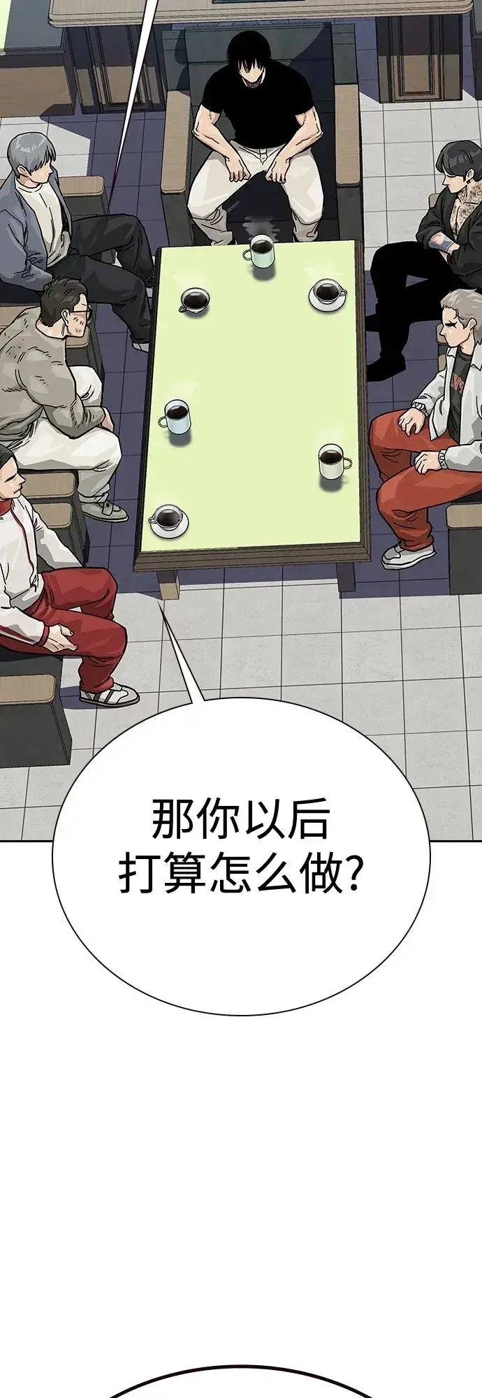 《街头生存手册》[第2季] 第37话图78