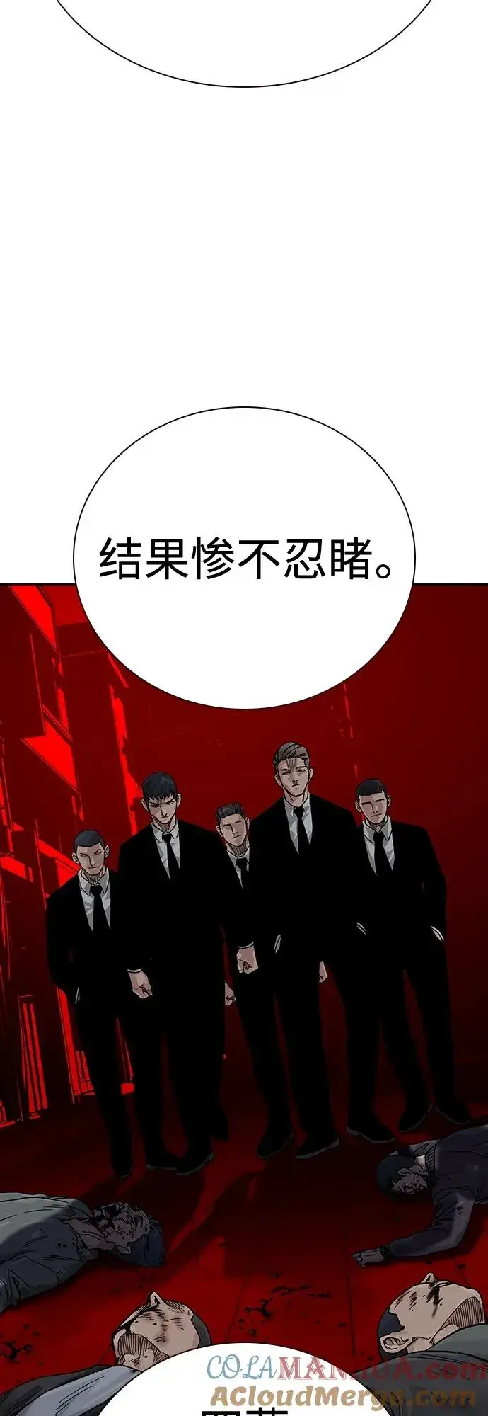《街头生存手册》[第2季] 第37话图81