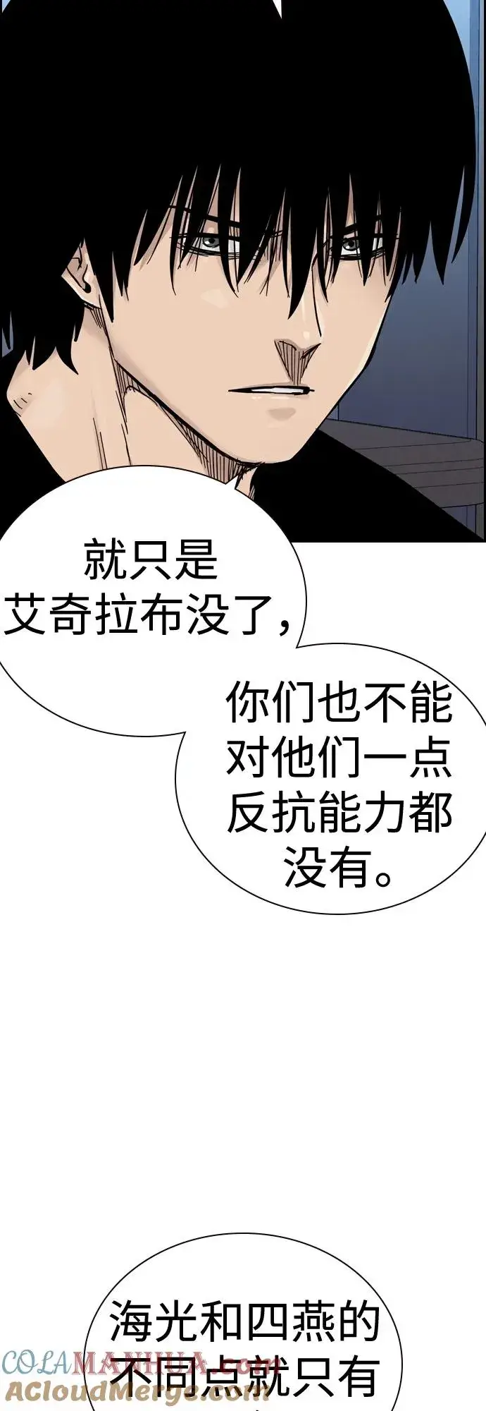 《街头生存手册》[第2季] 第37话图89