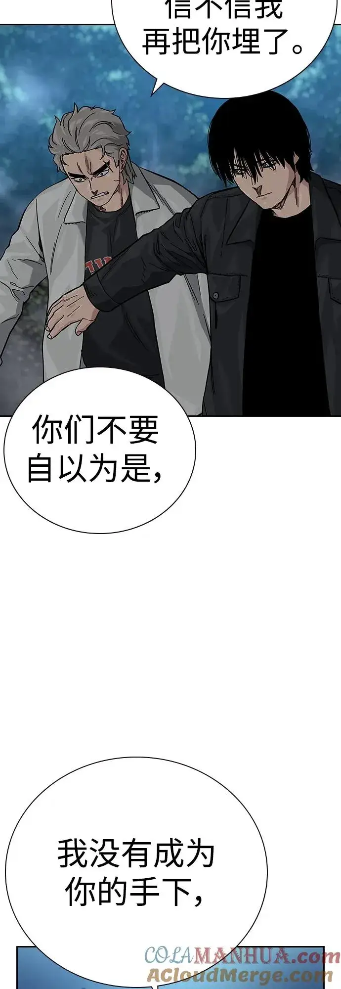 《街头生存手册》[第2季] 第37话图9