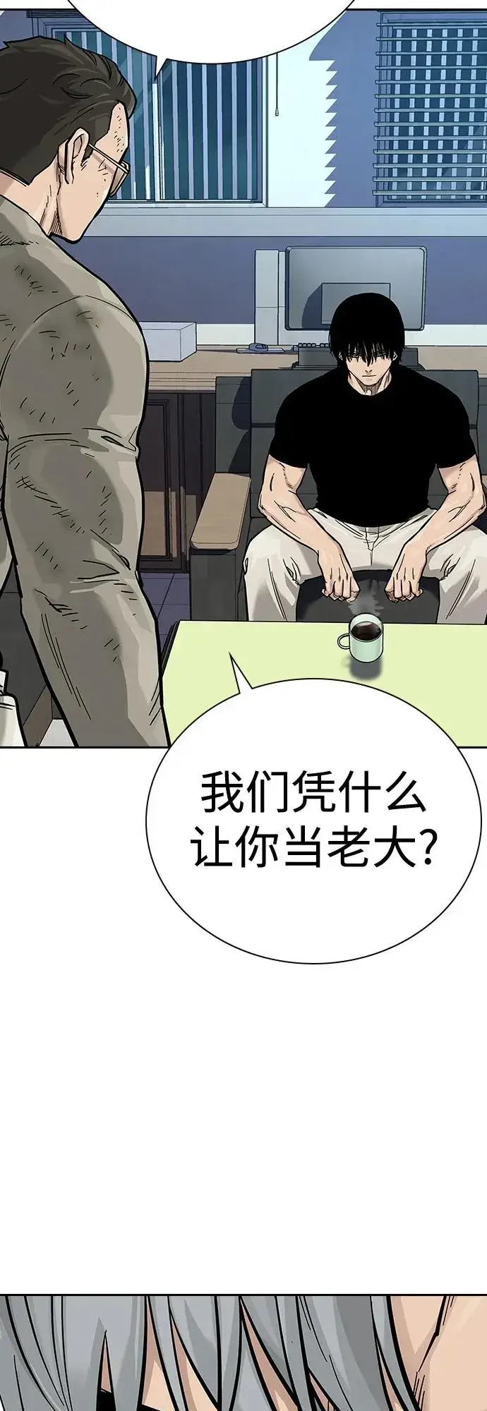 《街头生存手册》[第2季] 第37话图96