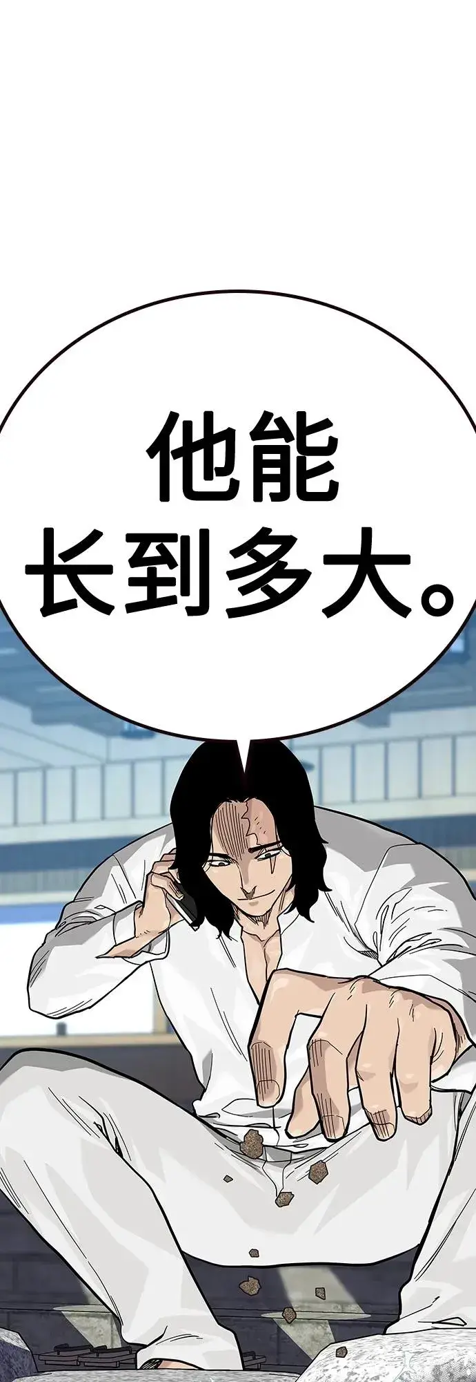 《街头生存手册》[第2季] 第38话图32
