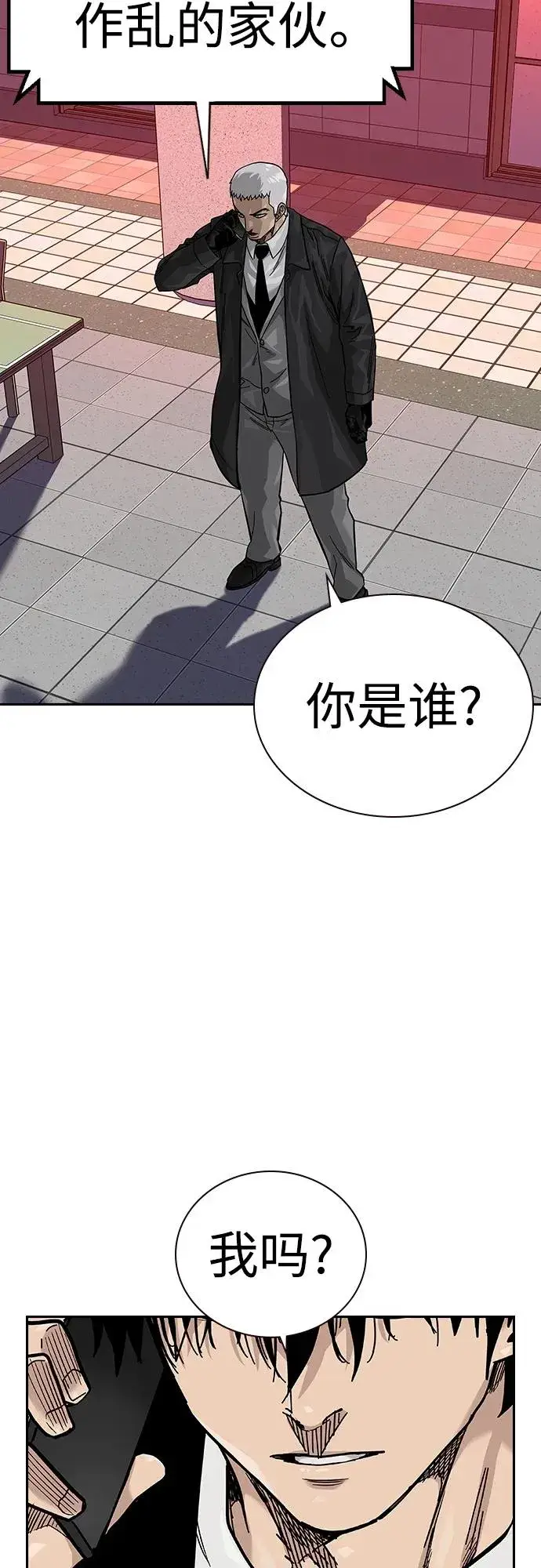 《街头生存手册》[第2季] 第38话图43