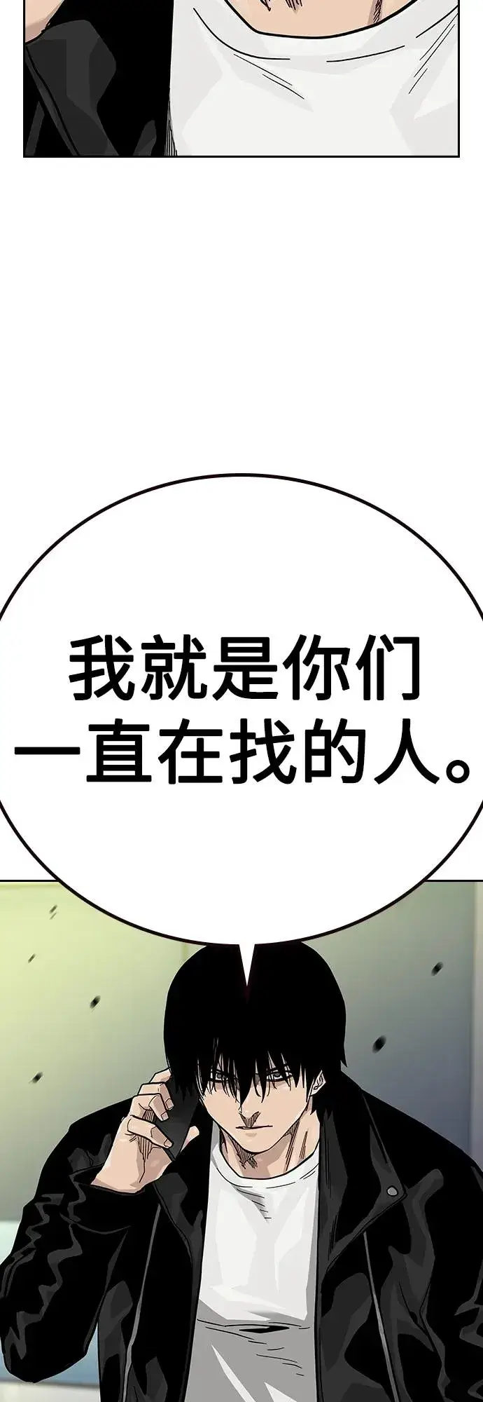 《街头生存手册》[第2季] 第38话图44