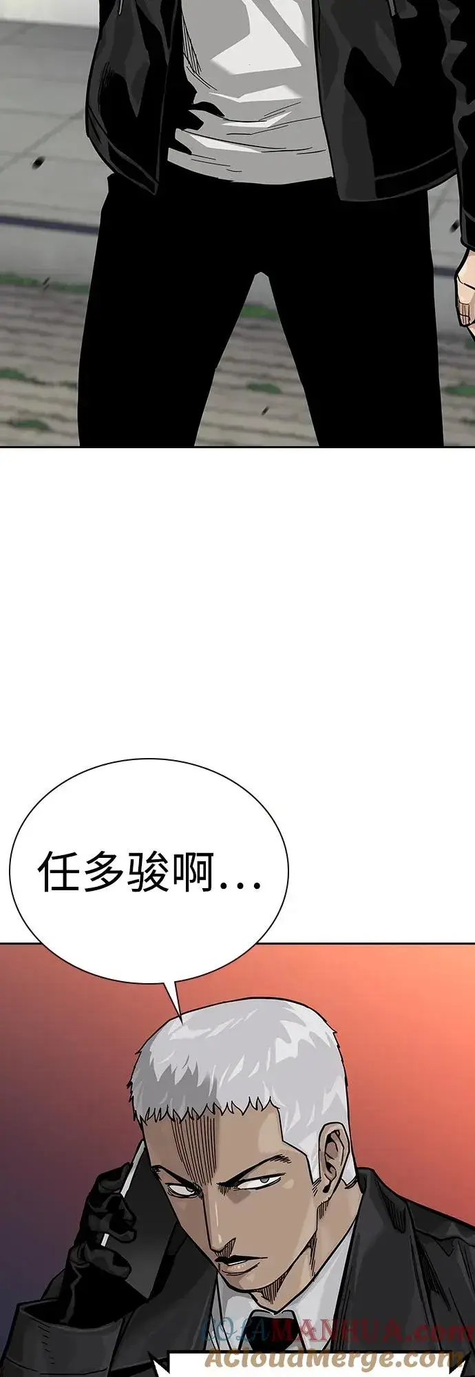 《街头生存手册》[第2季] 第38话图45