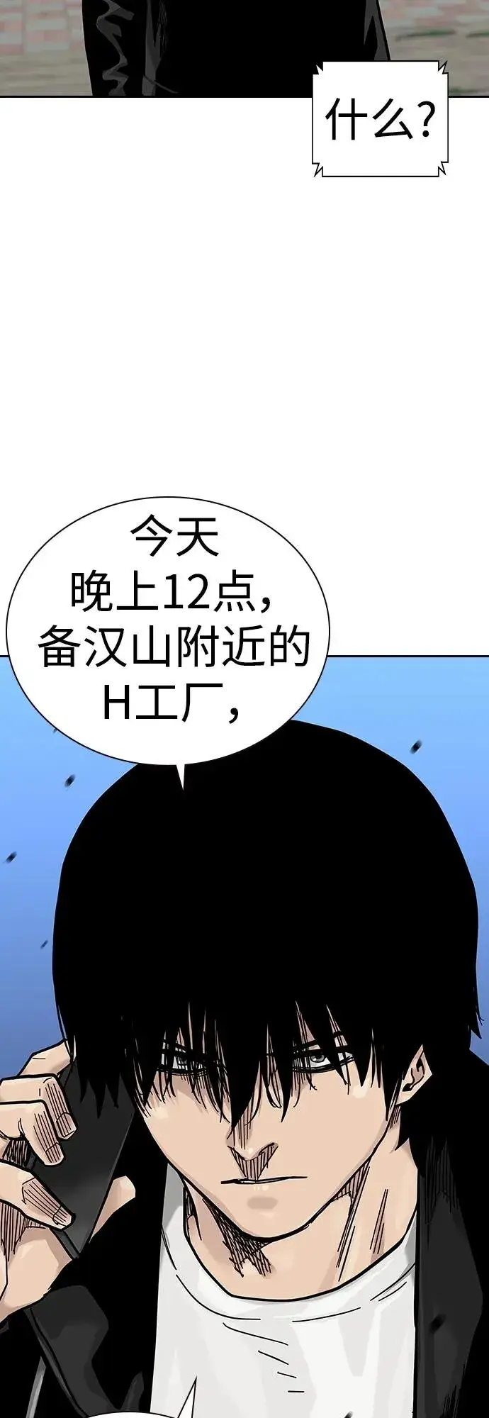 《街头生存手册》[第2季] 第38话图47