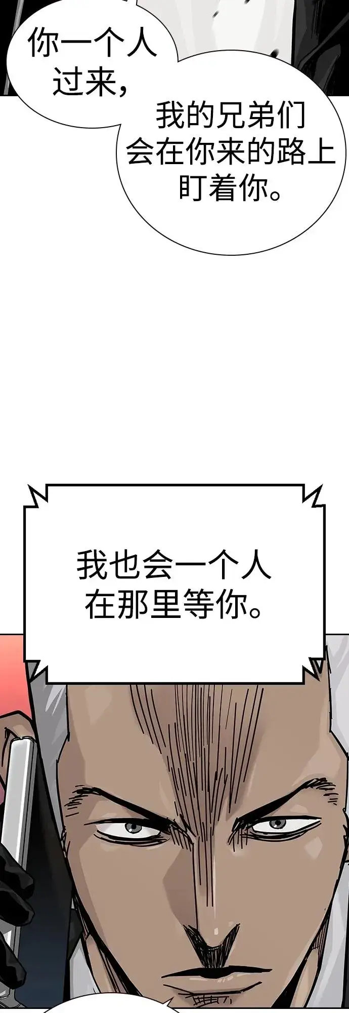 《街头生存手册》[第2季] 第38话图48