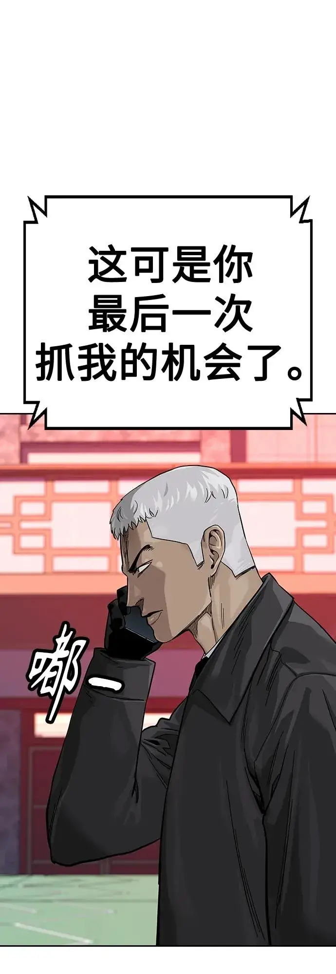 《街头生存手册》[第2季] 第38话图50