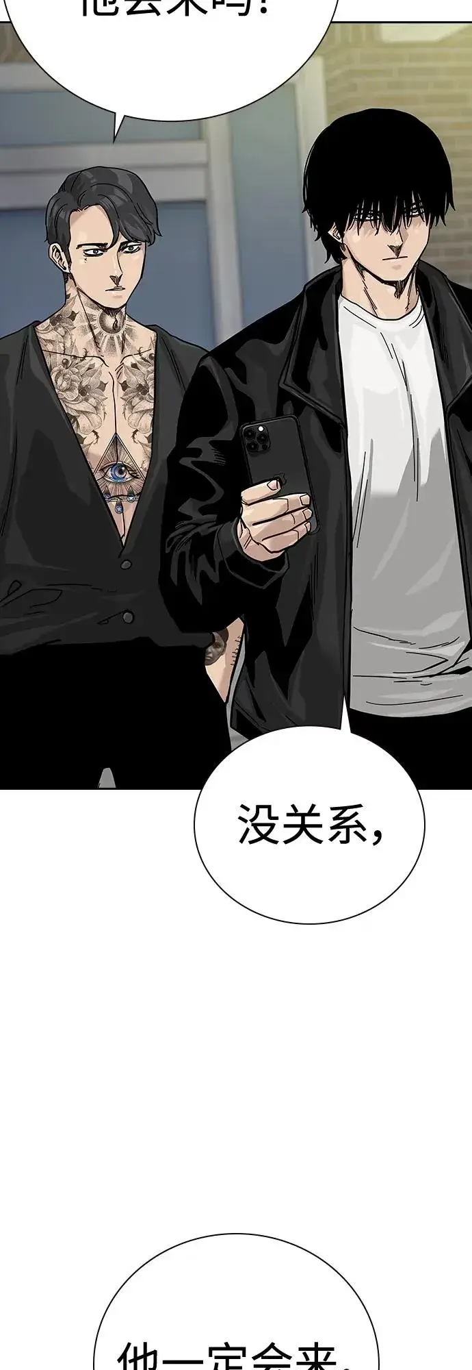 《街头生存手册》[第2季] 第38话图52
