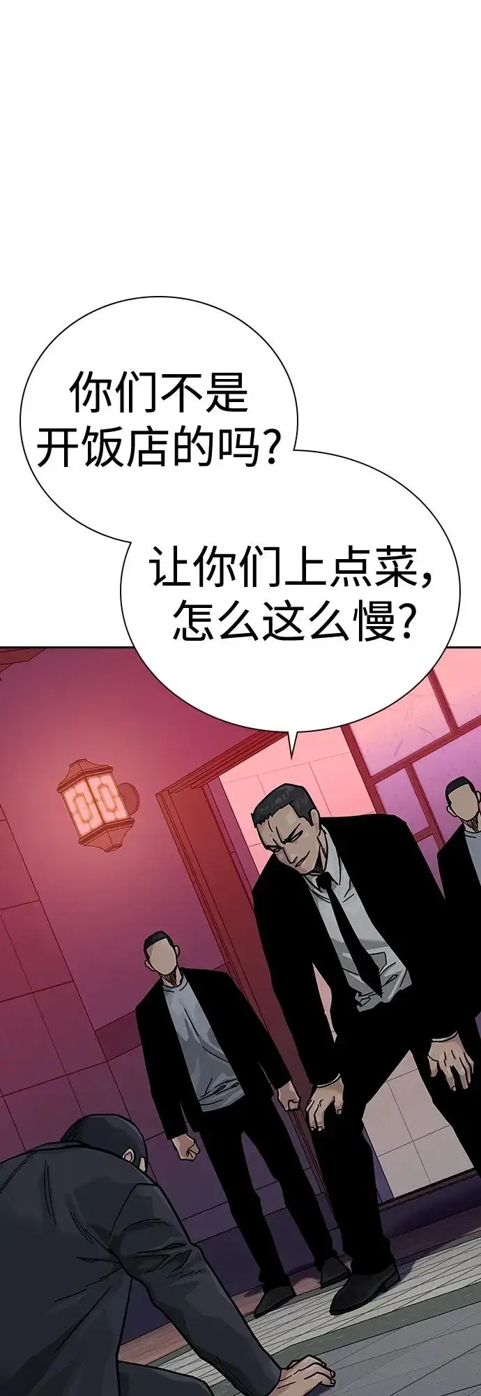 《街头生存手册》[第2季] 第38话图62