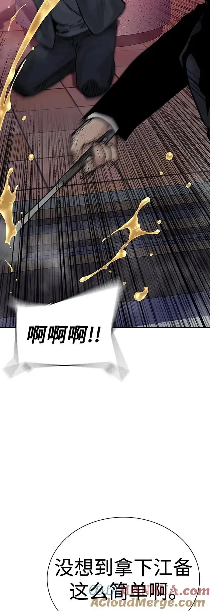 《街头生存手册》[第2季] 第38话图65