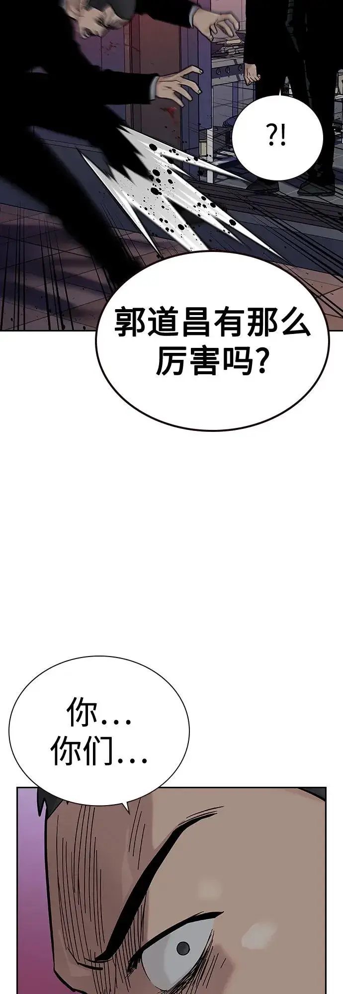 《街头生存手册》[第2季] 第38话图67
