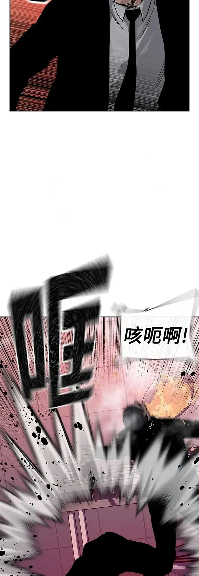 《街头生存手册》[第2季] 第38话图71