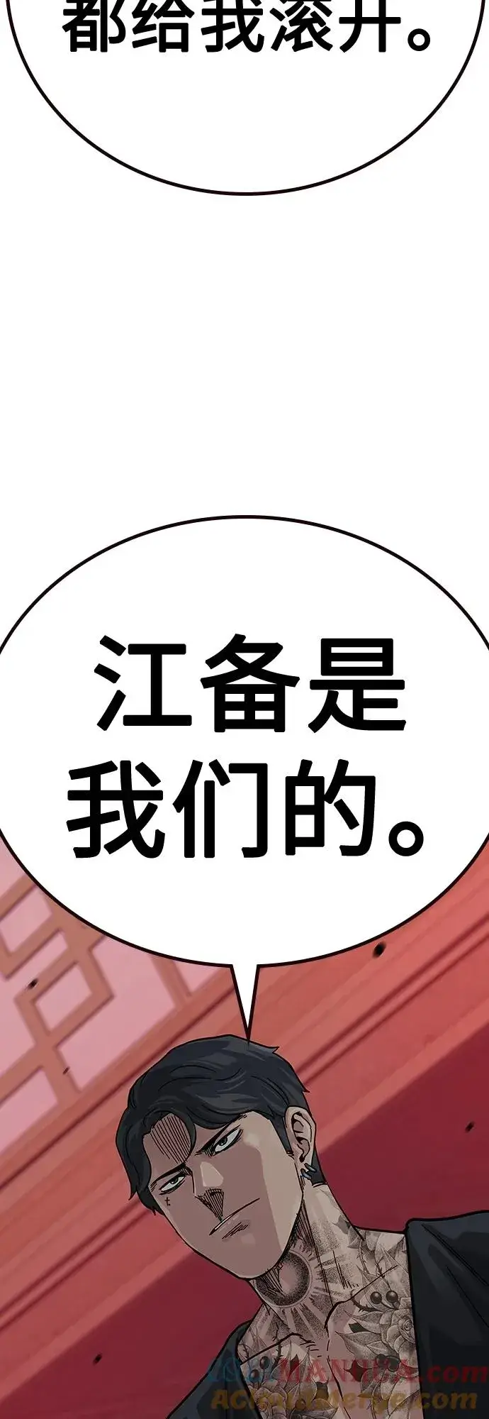 《街头生存手册》[第2季] 第38话图73