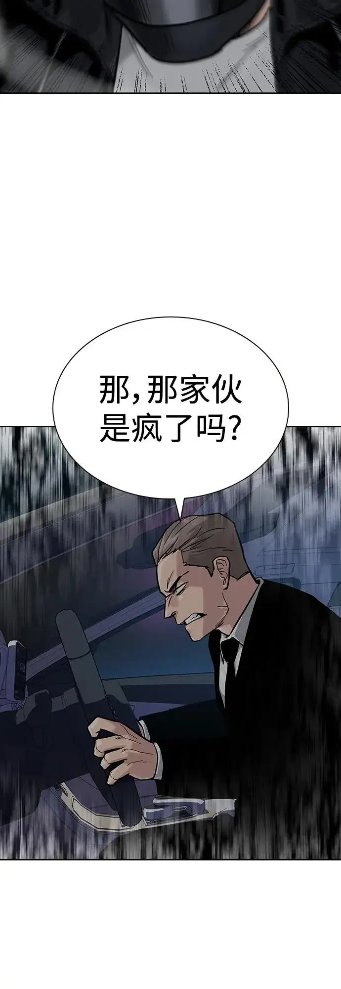 《街头生存手册》[第2季] 第38话图88