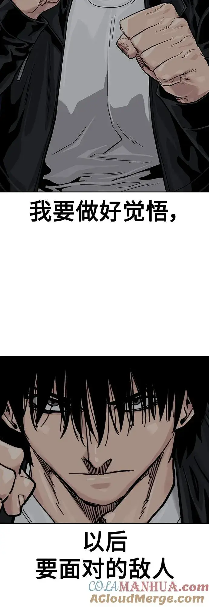 《街头生存手册》[第2季] 第39话图105