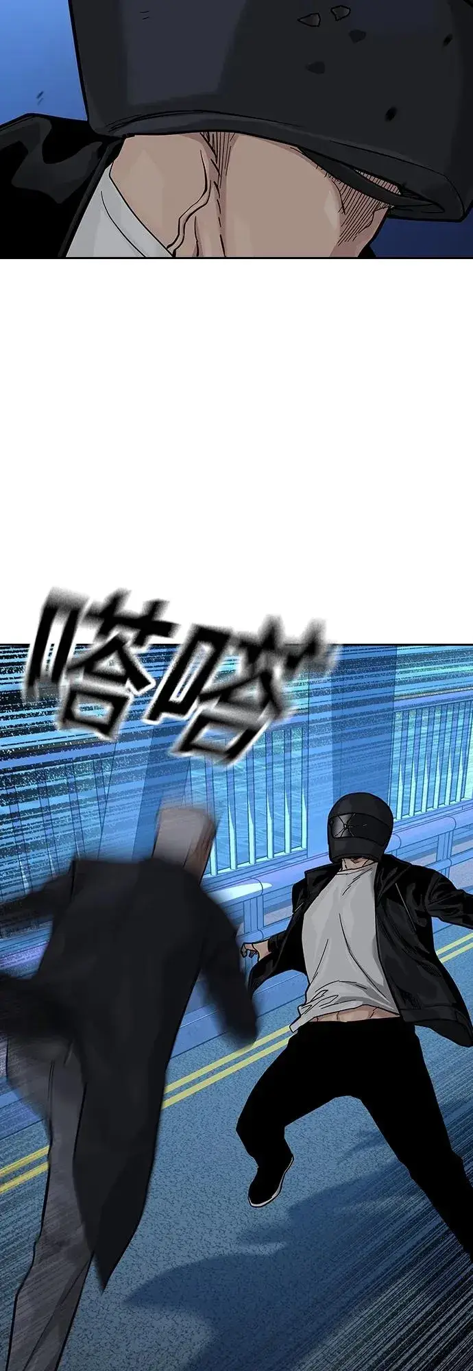 《街头生存手册》[第2季] 第39话图12