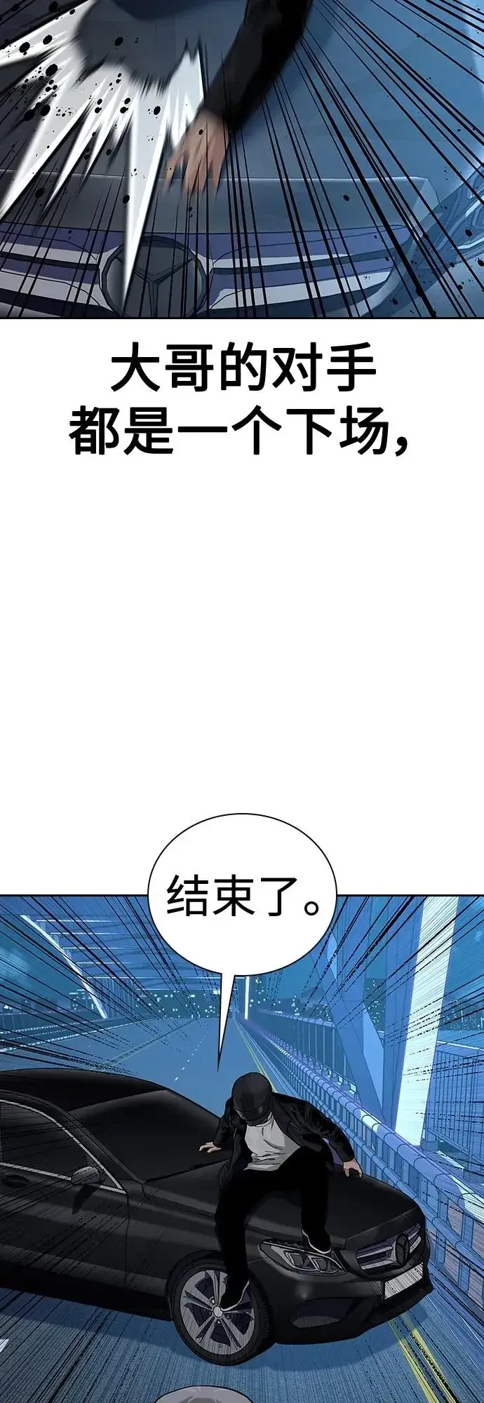 《街头生存手册》[第2季] 第39话图19