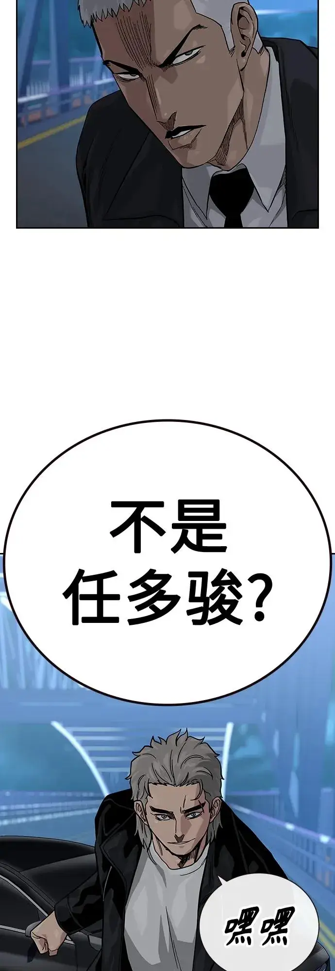 《街头生存手册》[第2季] 第39话图23