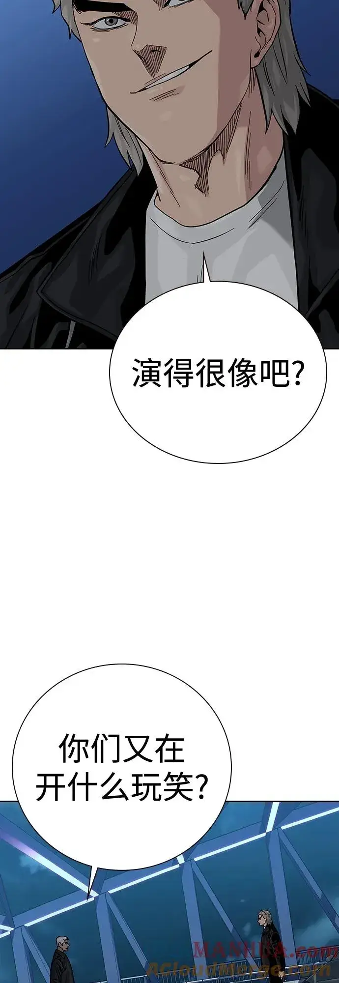 《街头生存手册》[第2季] 第39话图25