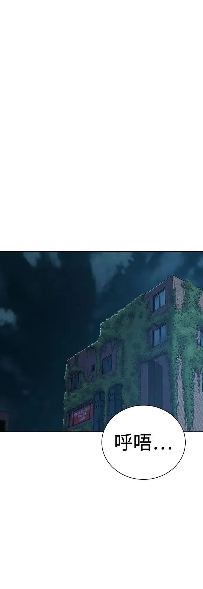 《街头生存手册》[第2季] 第39话图35