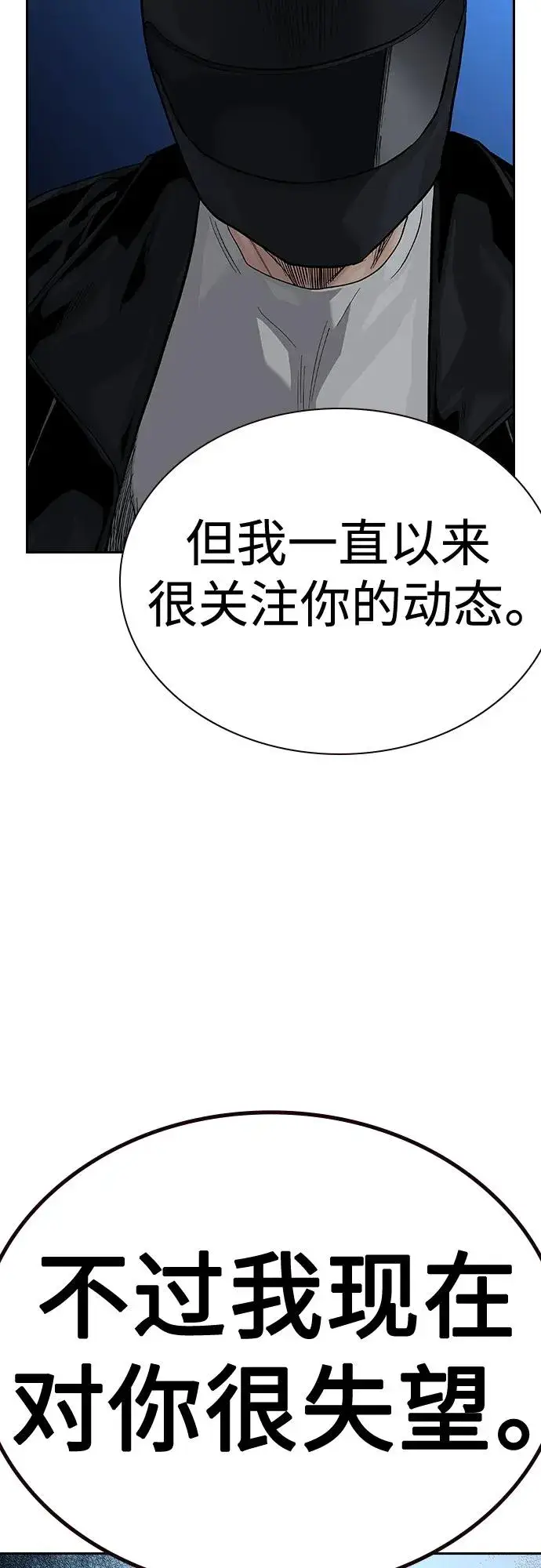 《街头生存手册》[第2季] 第39话图4