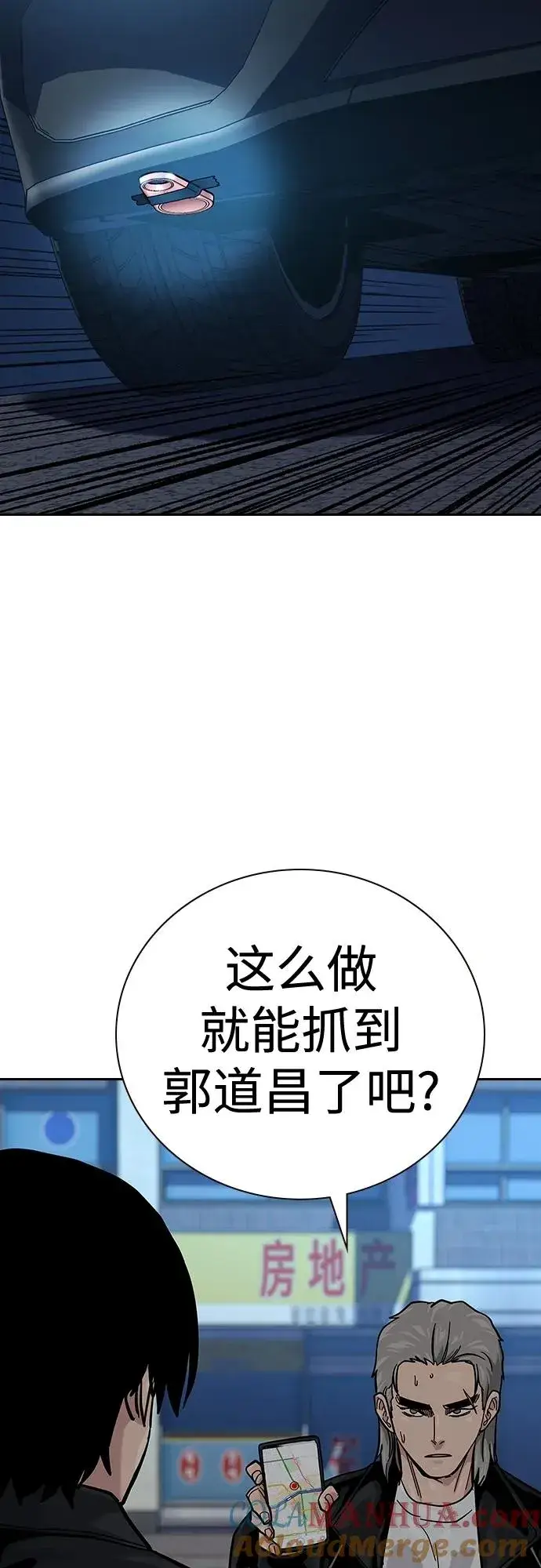 《街头生存手册》[第2季] 第39话图41