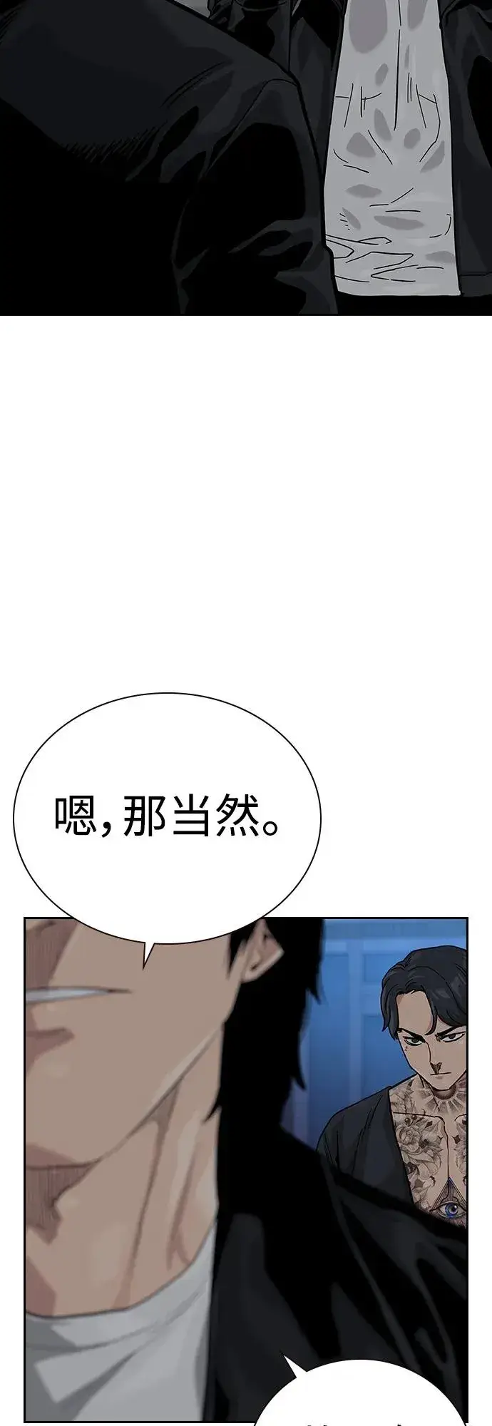 《街头生存手册》[第2季] 第39话图42