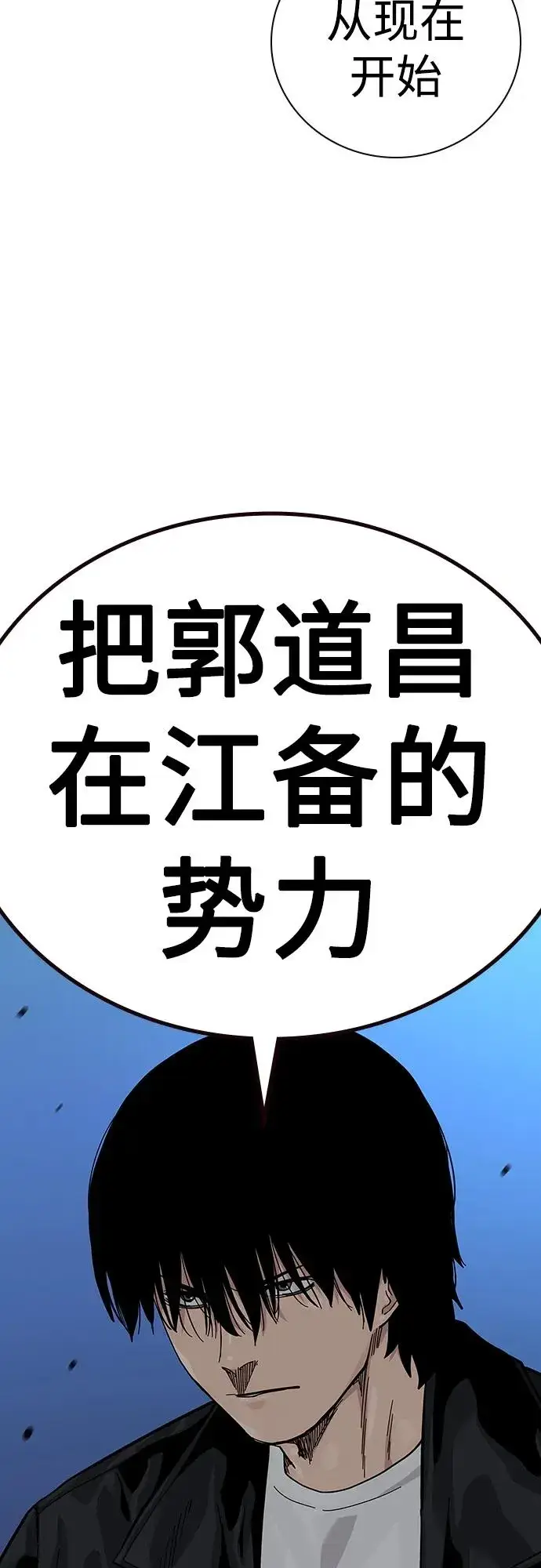 《街头生存手册》[第2季] 第39话图43