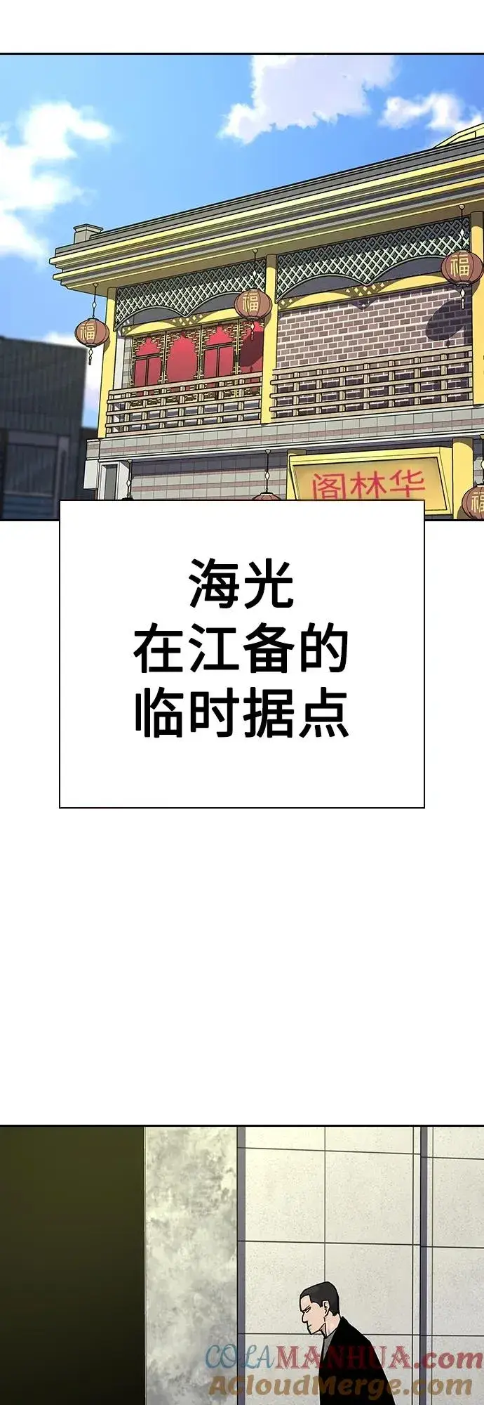 《街头生存手册》[第2季] 第39话图45