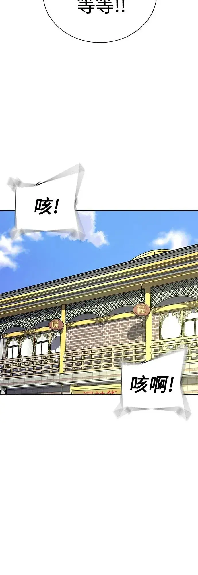 《街头生存手册》[第2季] 第39话图52