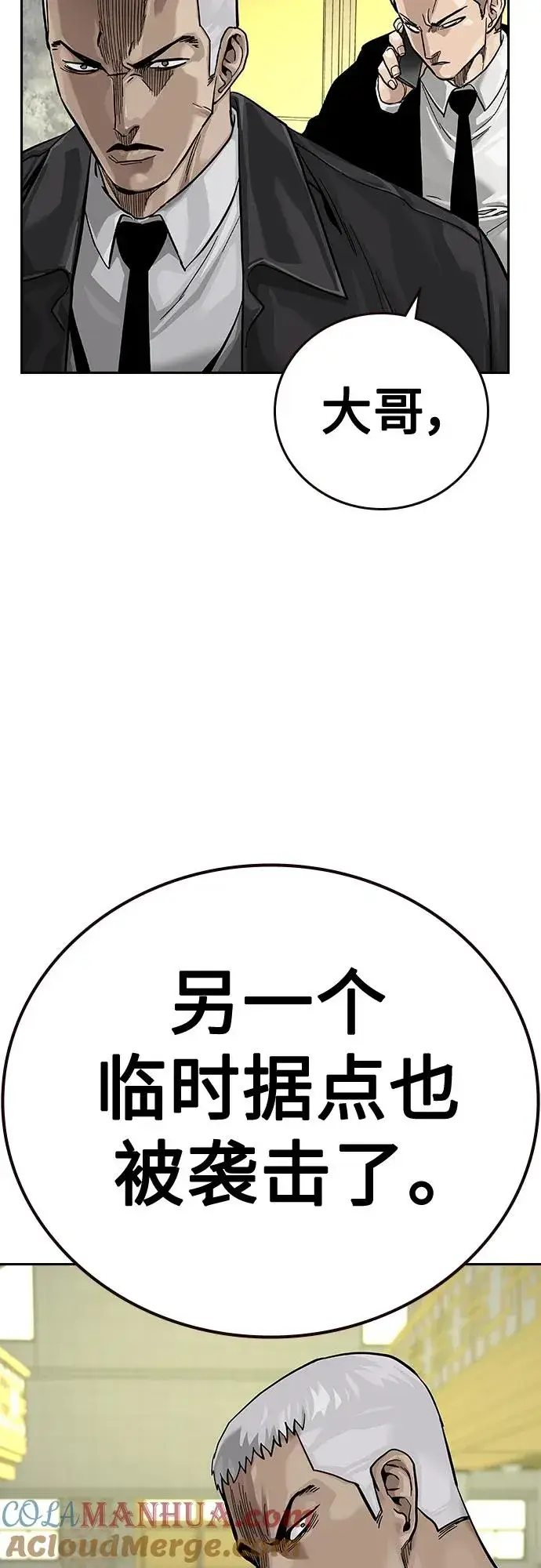 《街头生存手册》[第2季] 第39话图57