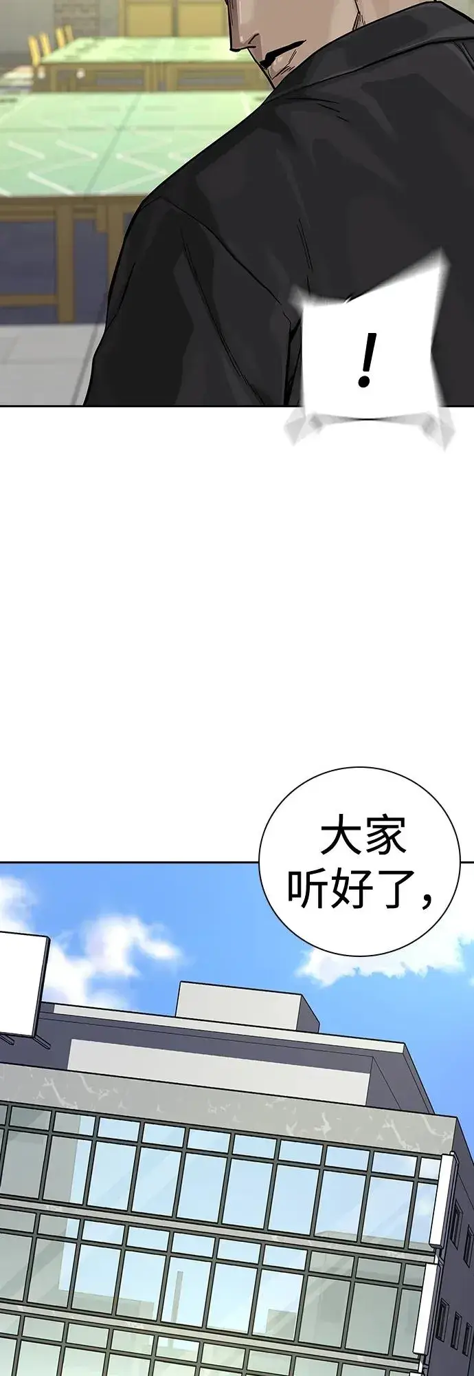 《街头生存手册》[第2季] 第39话图58