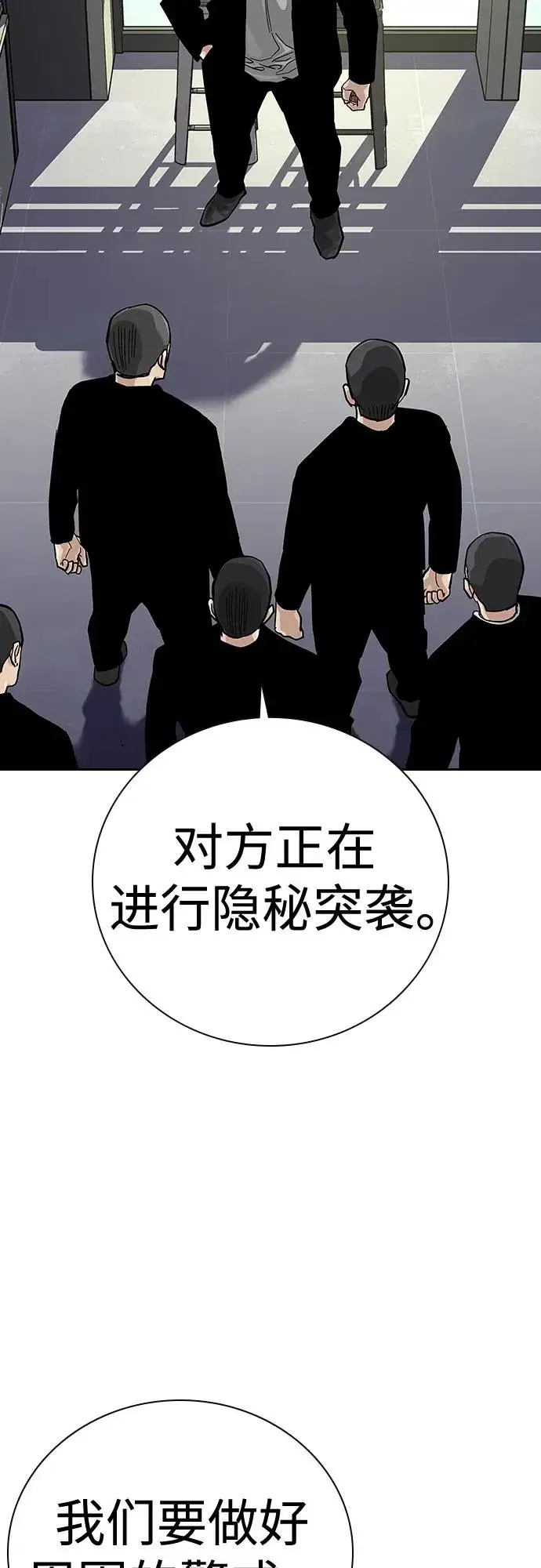 《街头生存手册》[第2季] 第39话图60