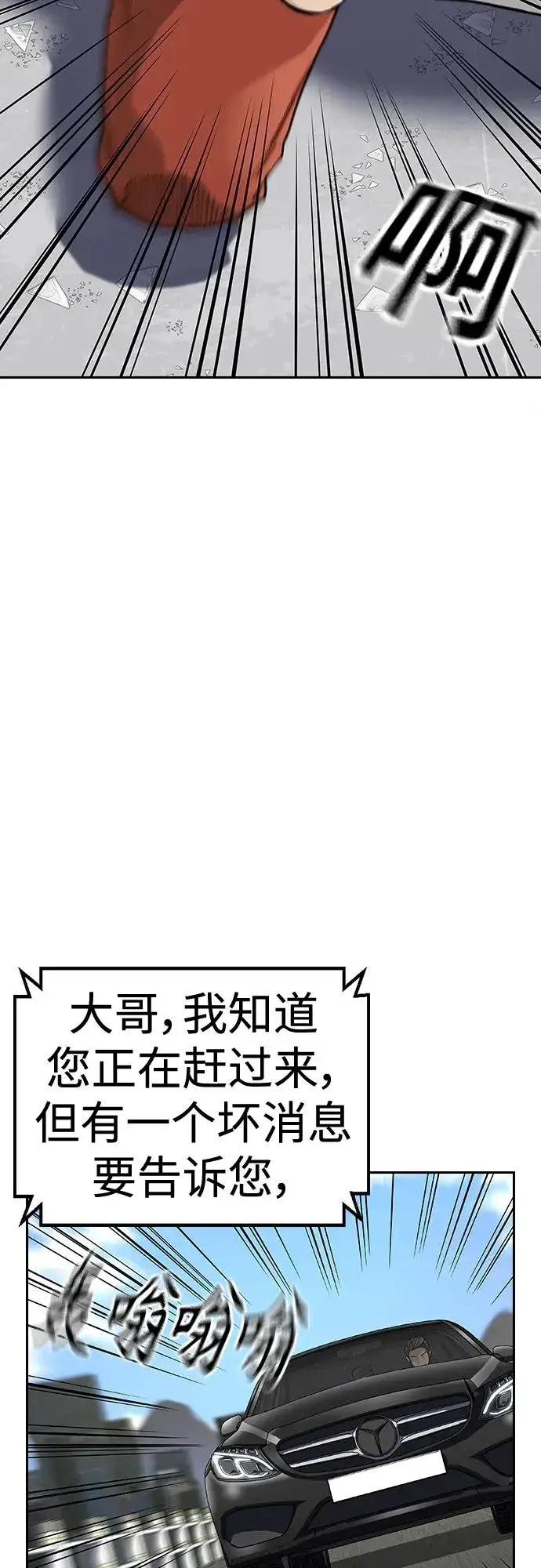 《街头生存手册》[第2季] 第39话图66