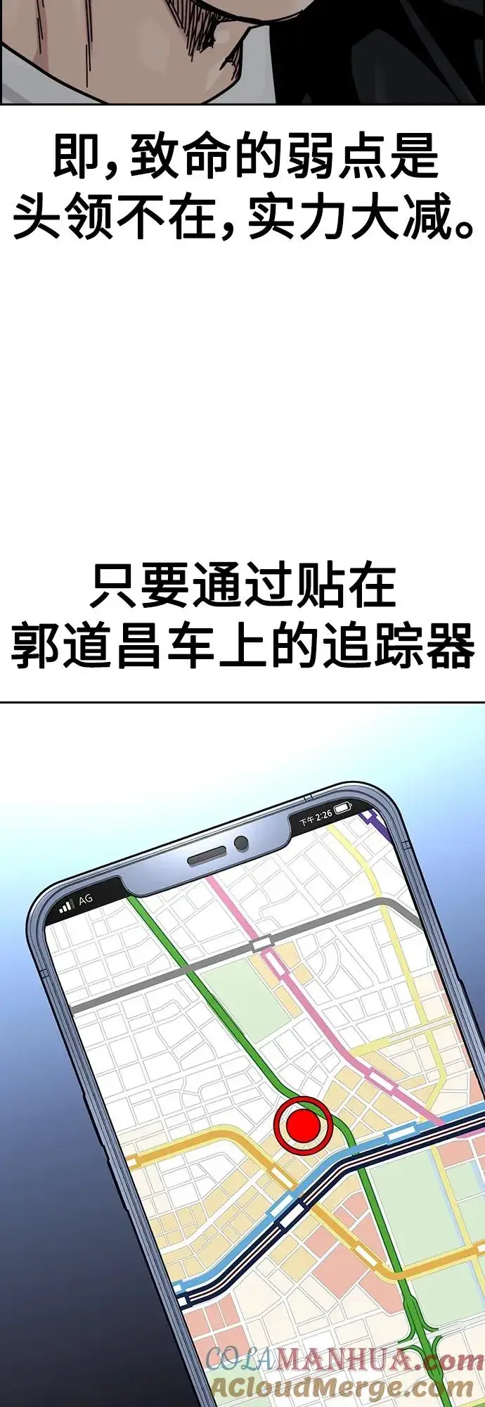《街头生存手册》[第2季] 第39话图69