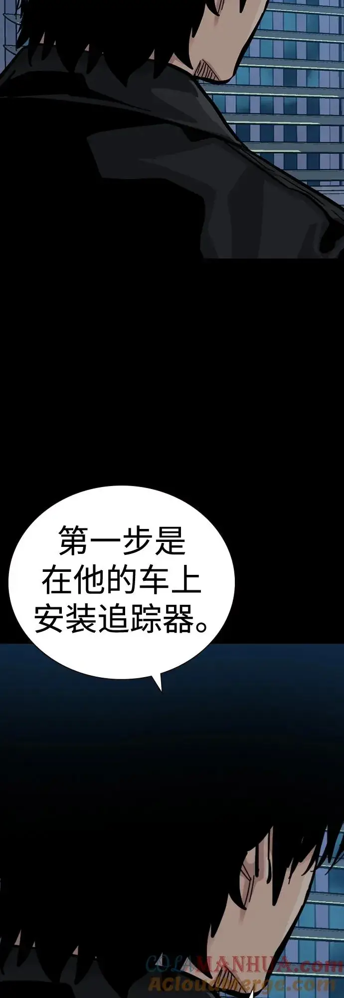 《街头生存手册》[第2季] 第39话图93