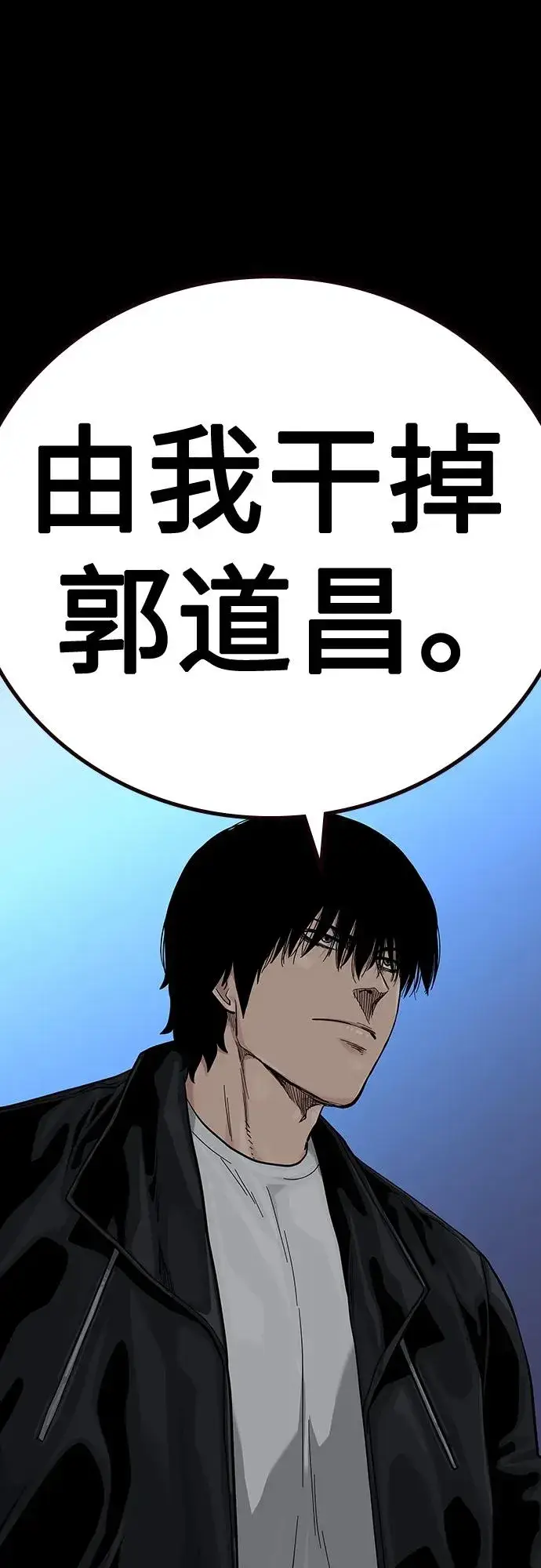 《街头生存手册》[第2季] 第39话图95
