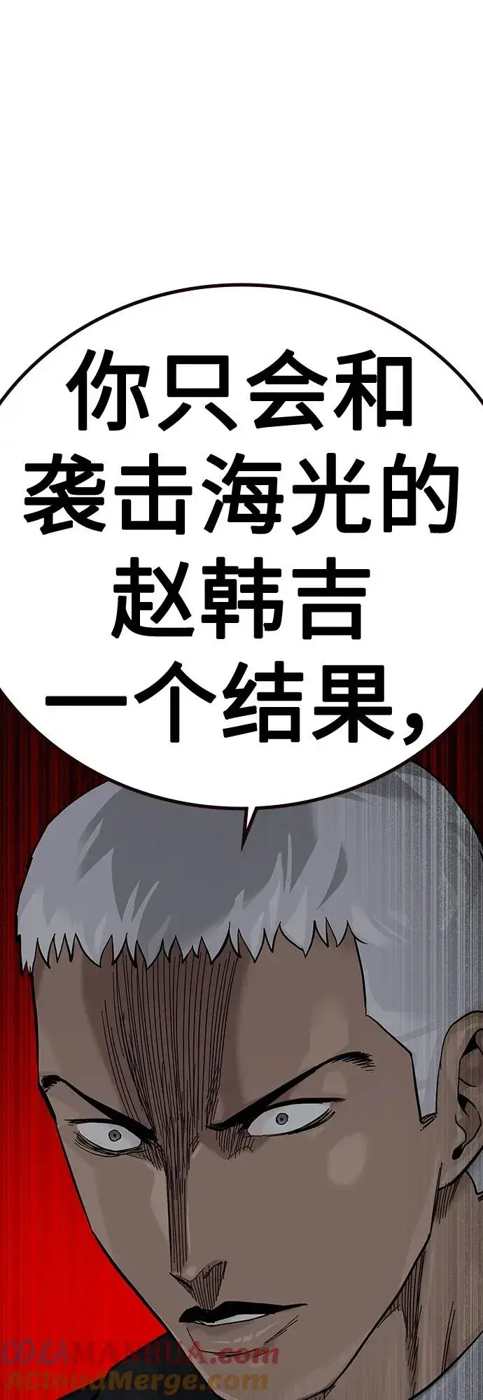 《街头生存手册》[第2季] 第39话图97