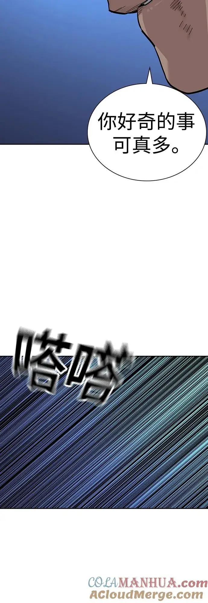 《街头生存手册》[第2季] 第40话图37