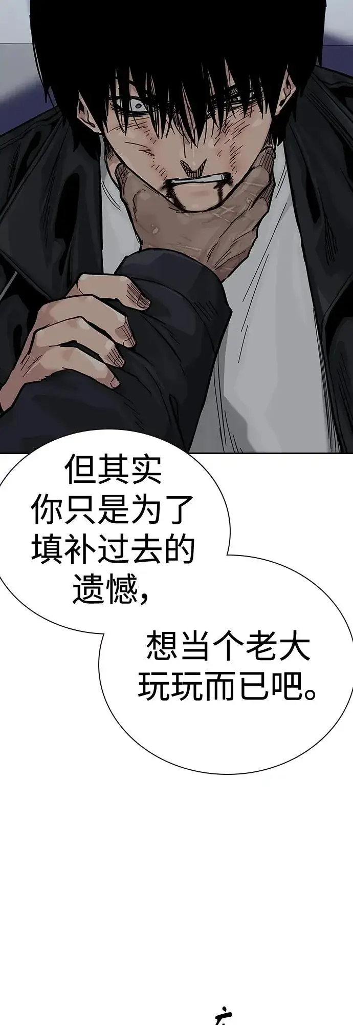 《街头生存手册》[第2季] 第40话图48